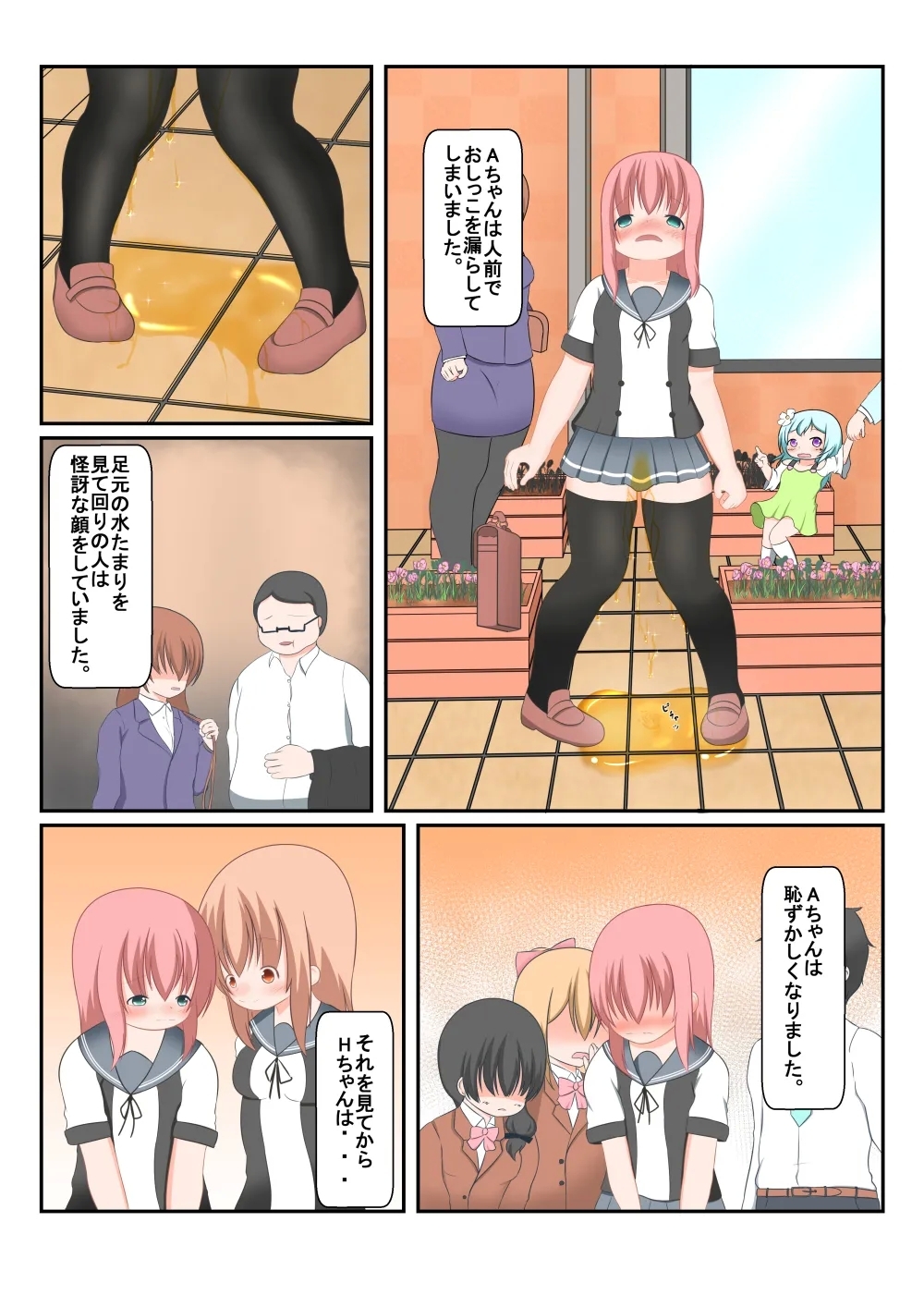 An Experience Retold 5 - Page 8