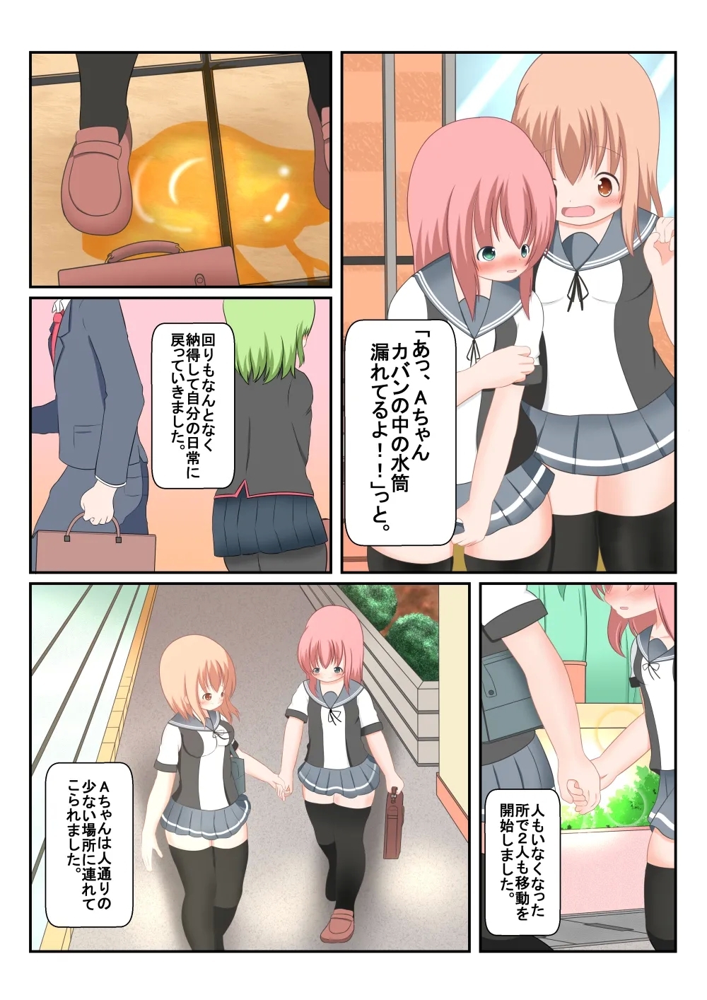 An Experience Retold 5 - Page 9