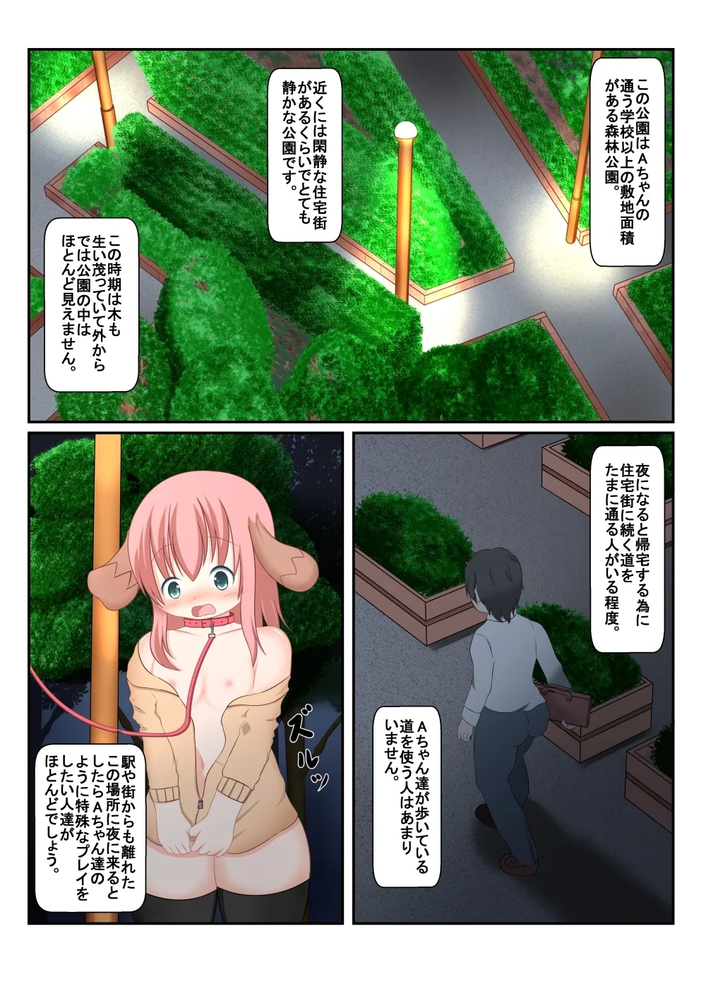 An Experience Retold 6 - Page 4