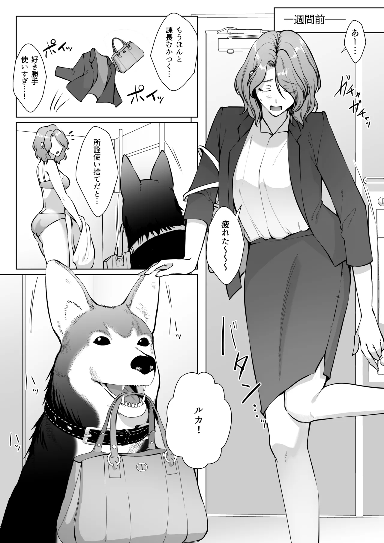 Ike Oji ni Natta Aiken ga Maiban Watashi de Onanie Shitemasu - Page 4
