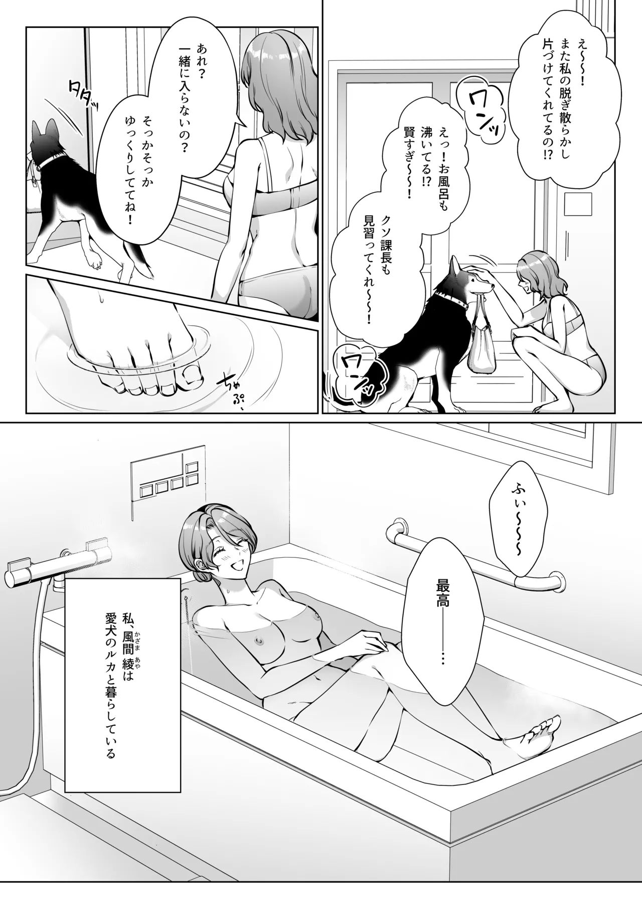 Ike Oji ni Natta Aiken ga Maiban Watashi de Onanie Shitemasu - Page 5