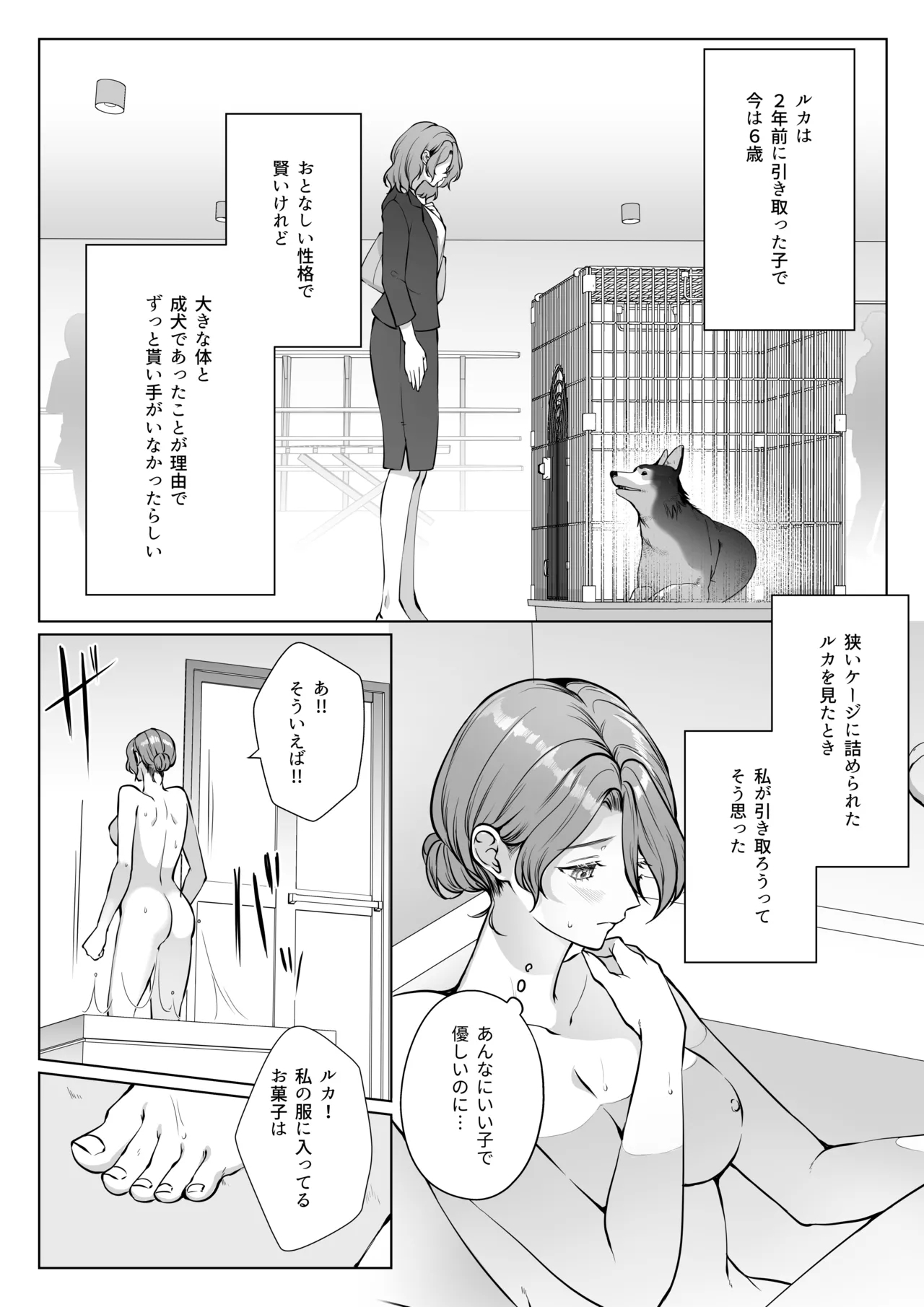 Ike Oji ni Natta Aiken ga Maiban Watashi de Onanie Shitemasu - Page 6