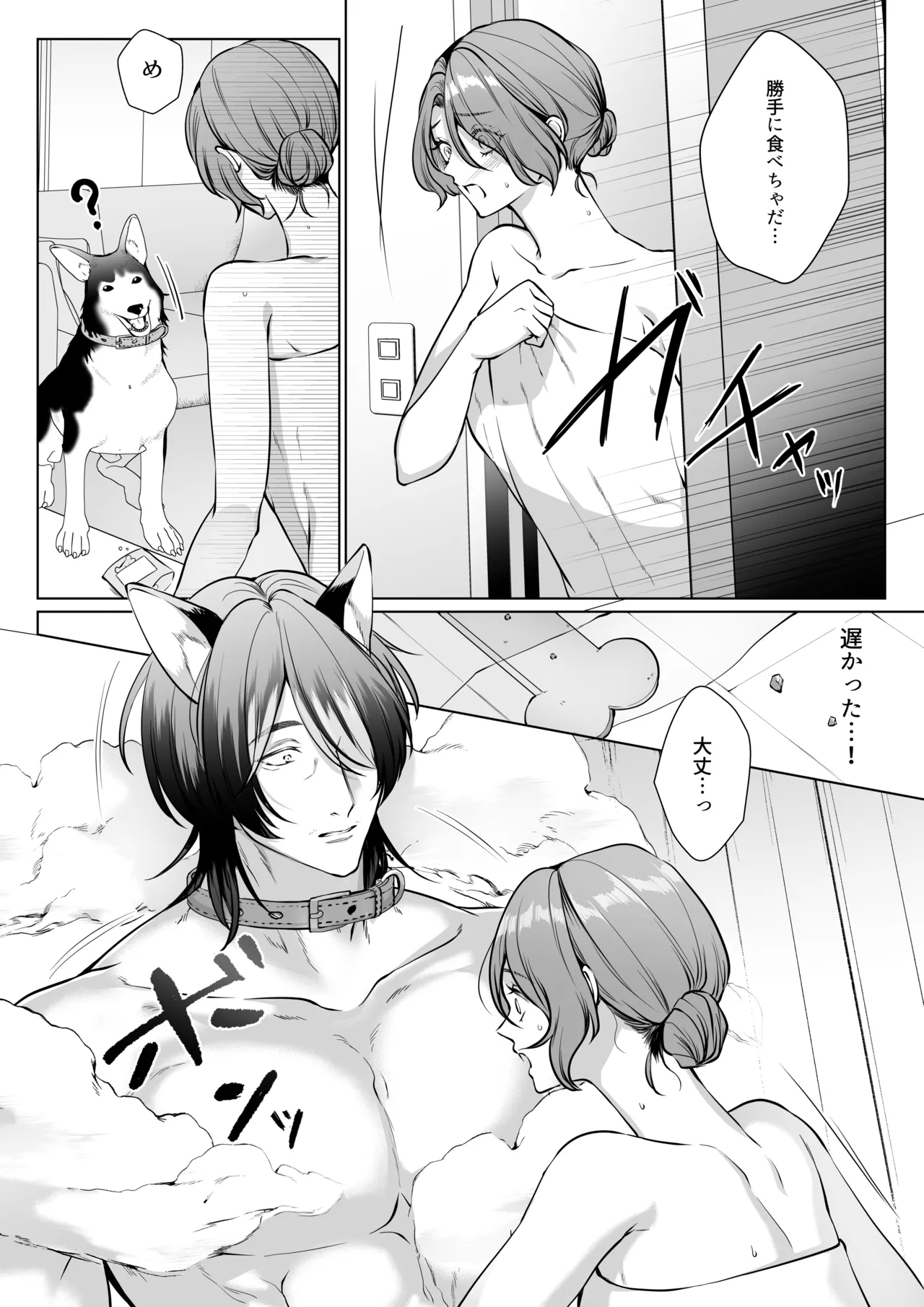 Ike Oji ni Natta Aiken ga Maiban Watashi de Onanie Shitemasu - Page 7