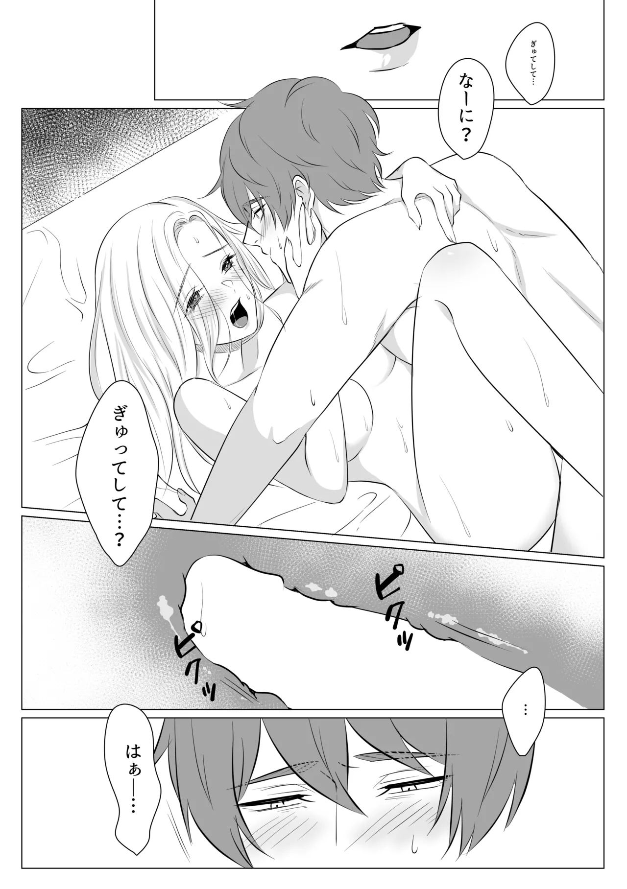 Cake to Issho ni Kimi o Tabetai - Page 33