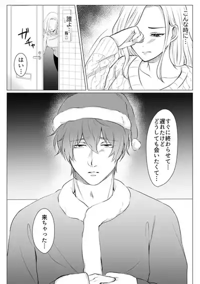 Cake to Issho ni Kimi o Tabetai 5