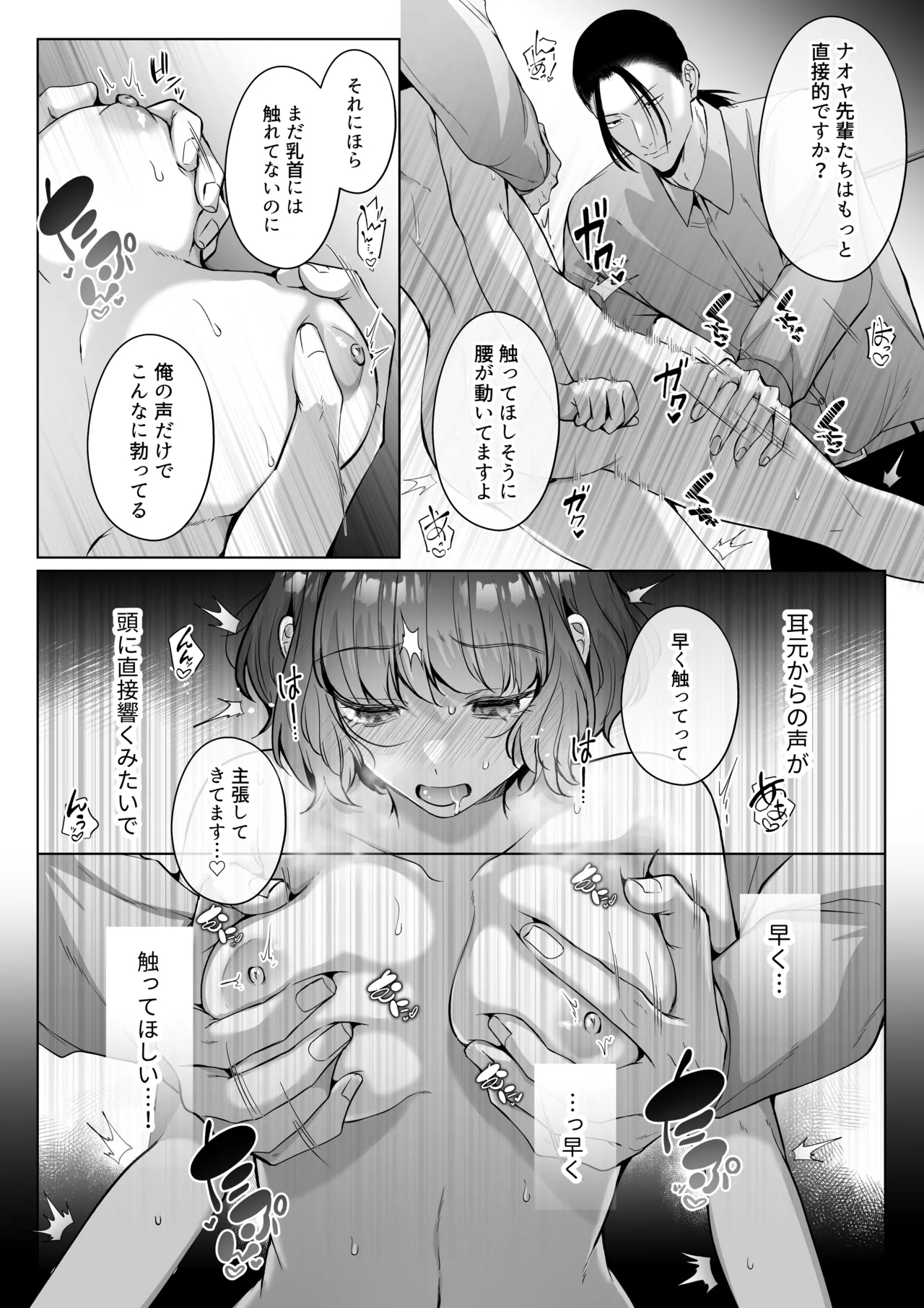 星５で話題のお店はエッチなマッサージ店でした２ - Page 19