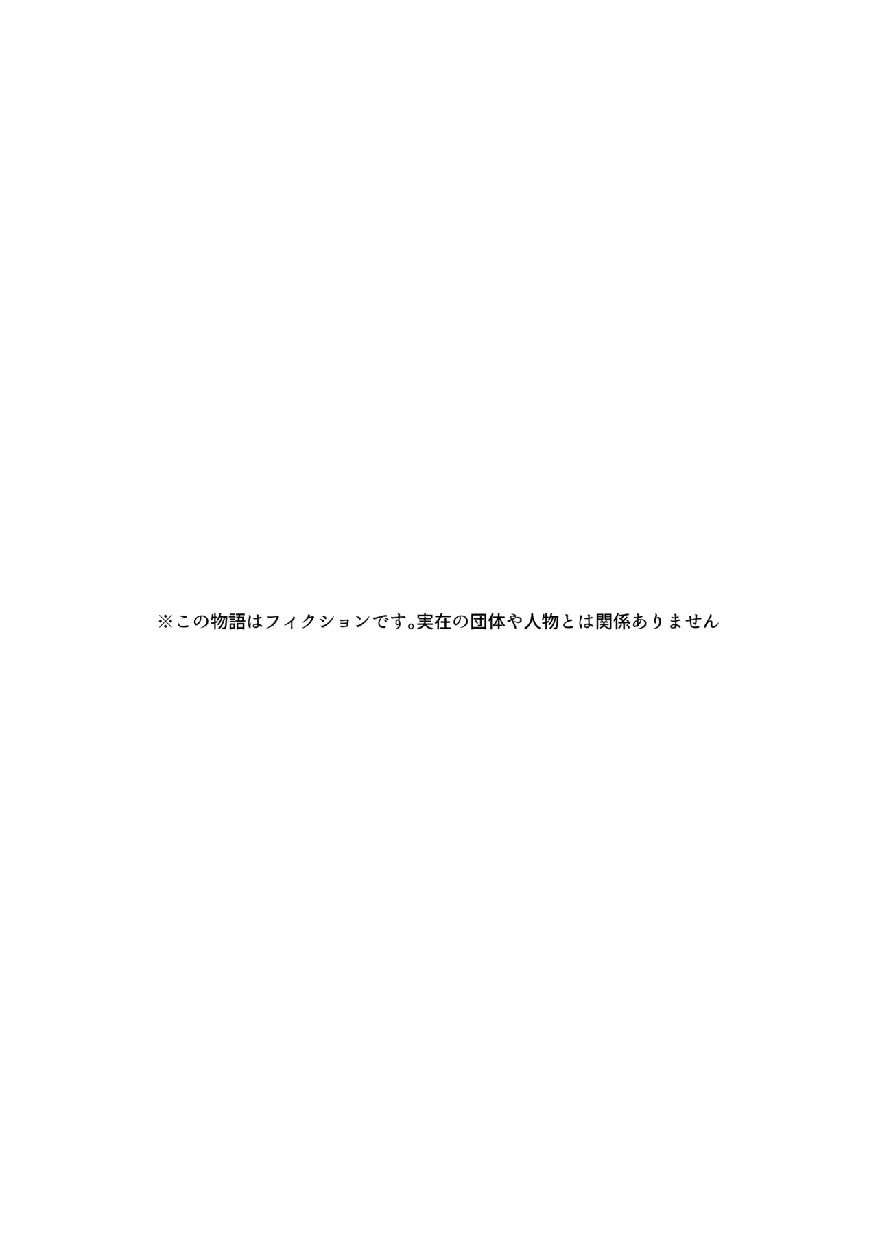 星５で話題のお店はエッチなマッサージ店でした２ - Page 45