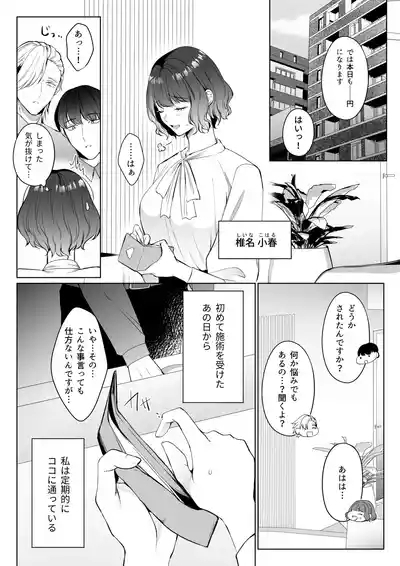 星５で話題のお店はエッチなマッサージ店でした２ 4