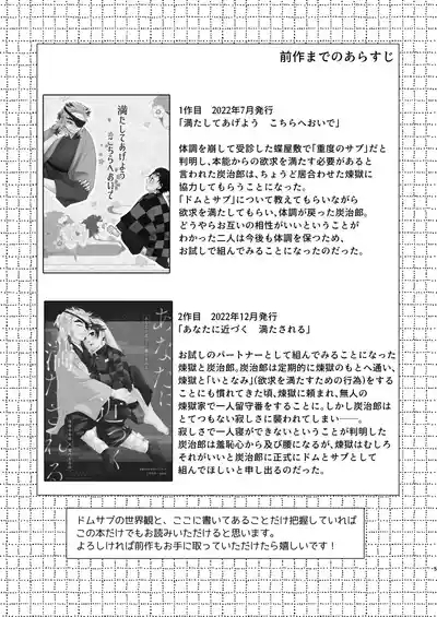 すべて委ねて 差し出して 4