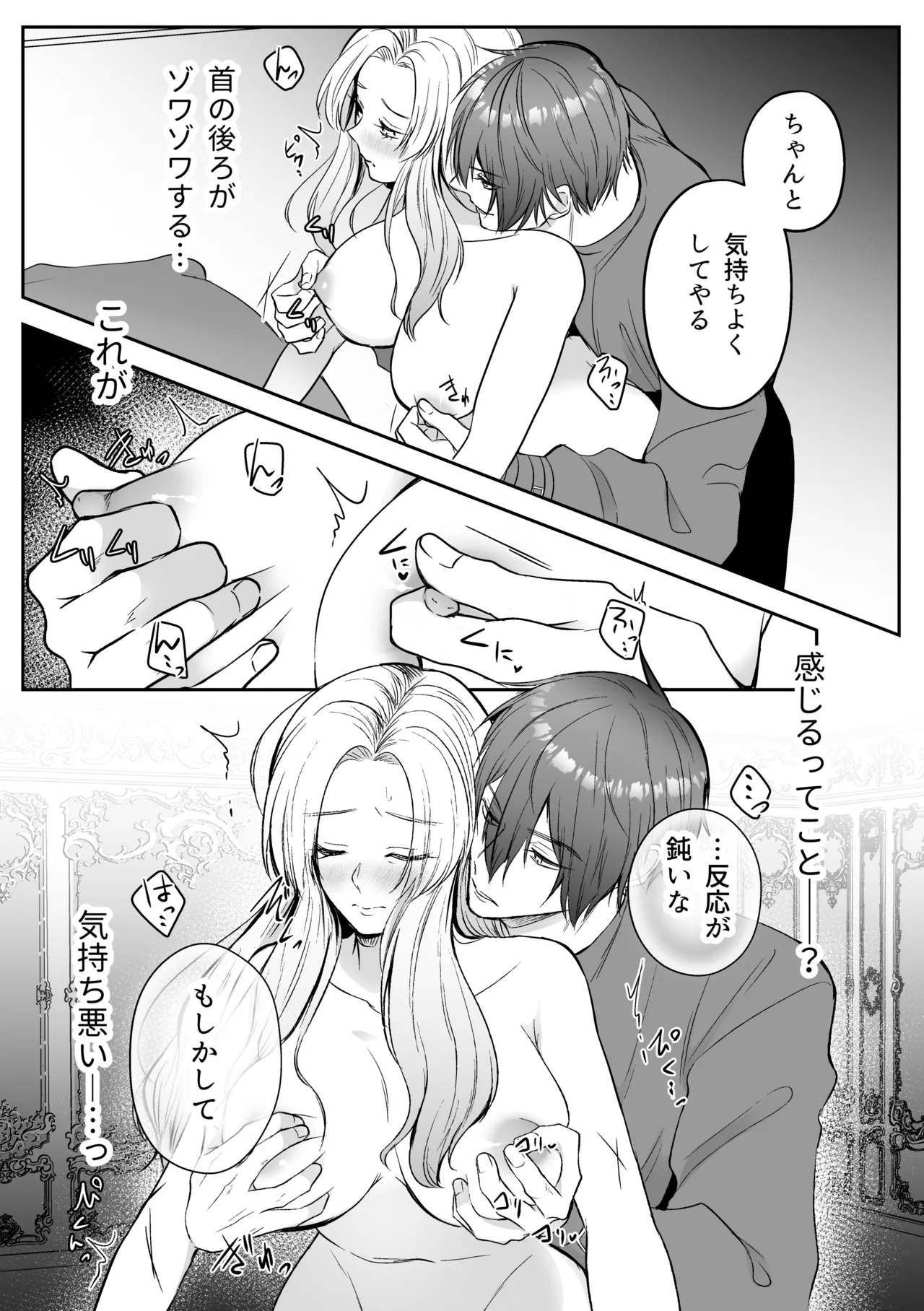 追放された令嬢は魔王と共に復讐する ep.1 - Page 15