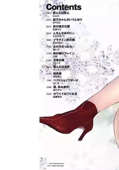 Chincopation 2
