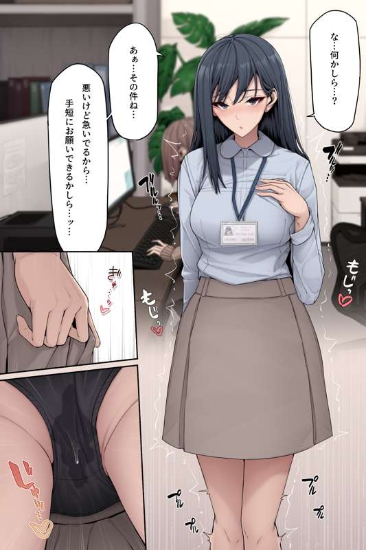 会社のクールな先輩の限界放尿 2