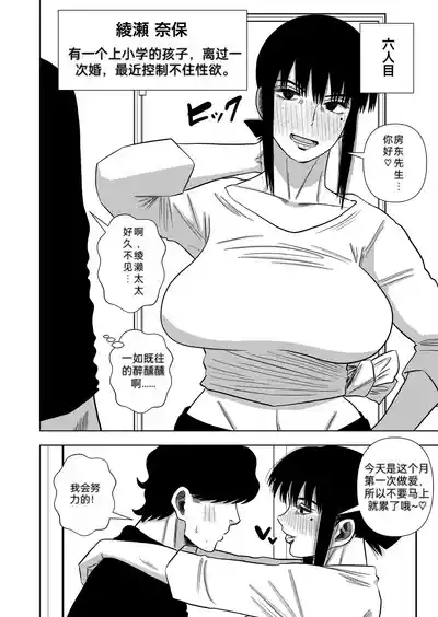 绫濑奈保 2
