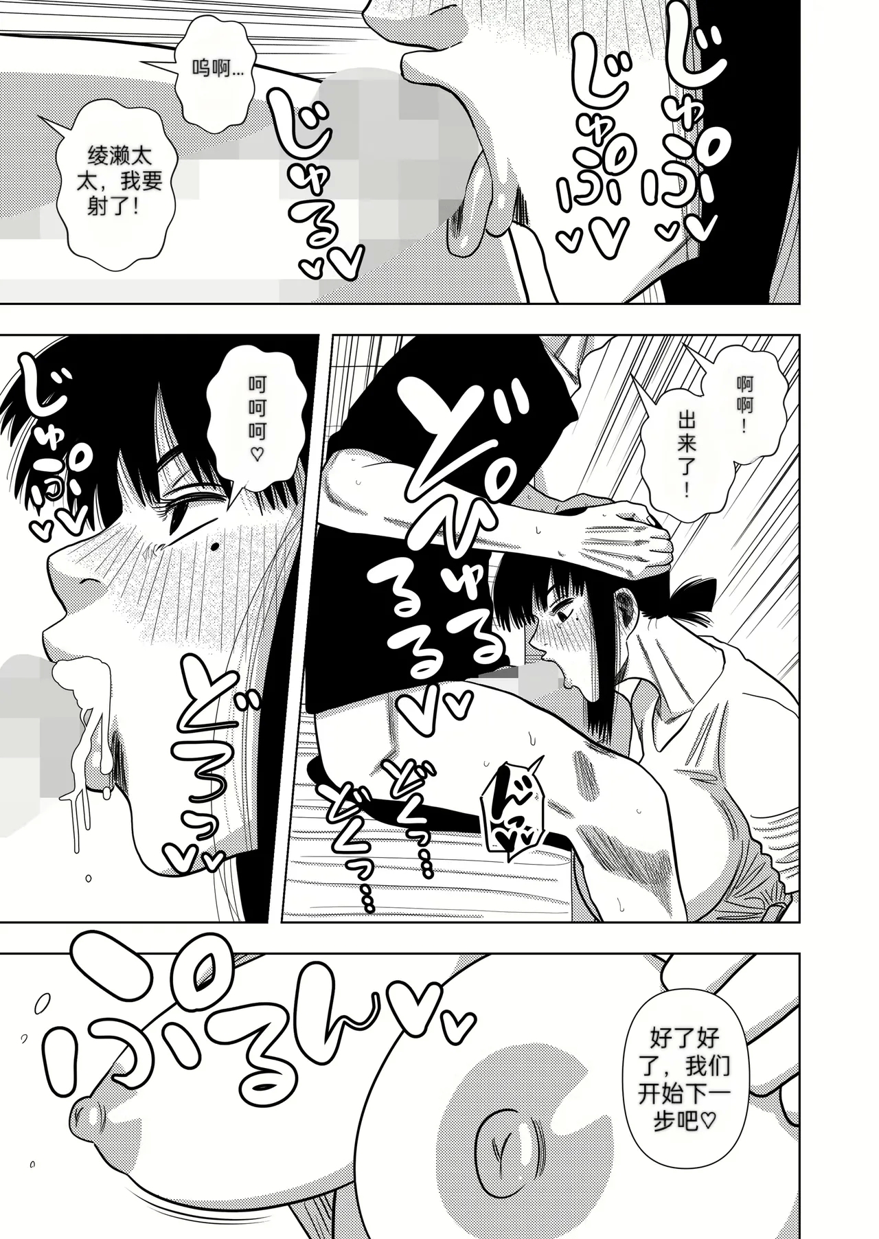 绫濑奈保 - Page 3