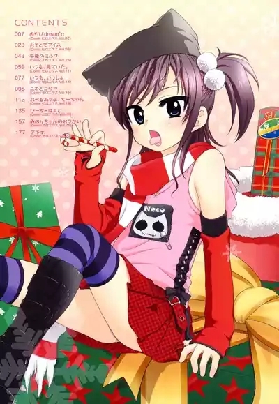 Onii-chan ga, Suki. 7
