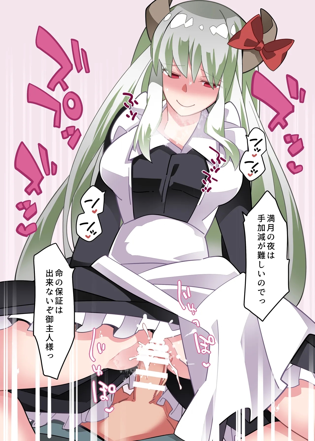 Maid-san A la carte - Page 8