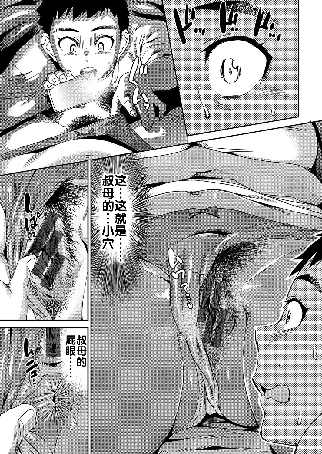 Arashi no Yoru ni - Page 12