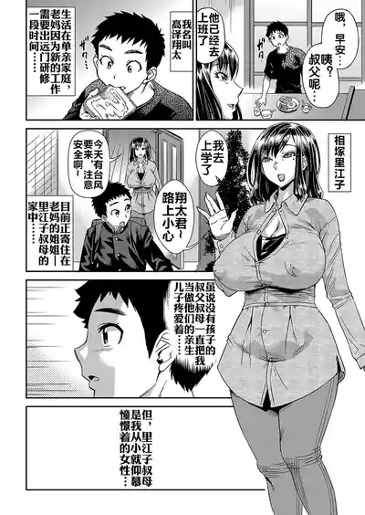 Arashi no Yoru ni 3