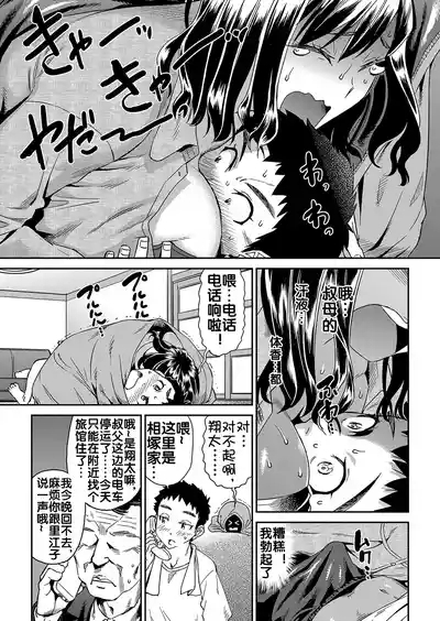 Arashi no Yoru ni 6