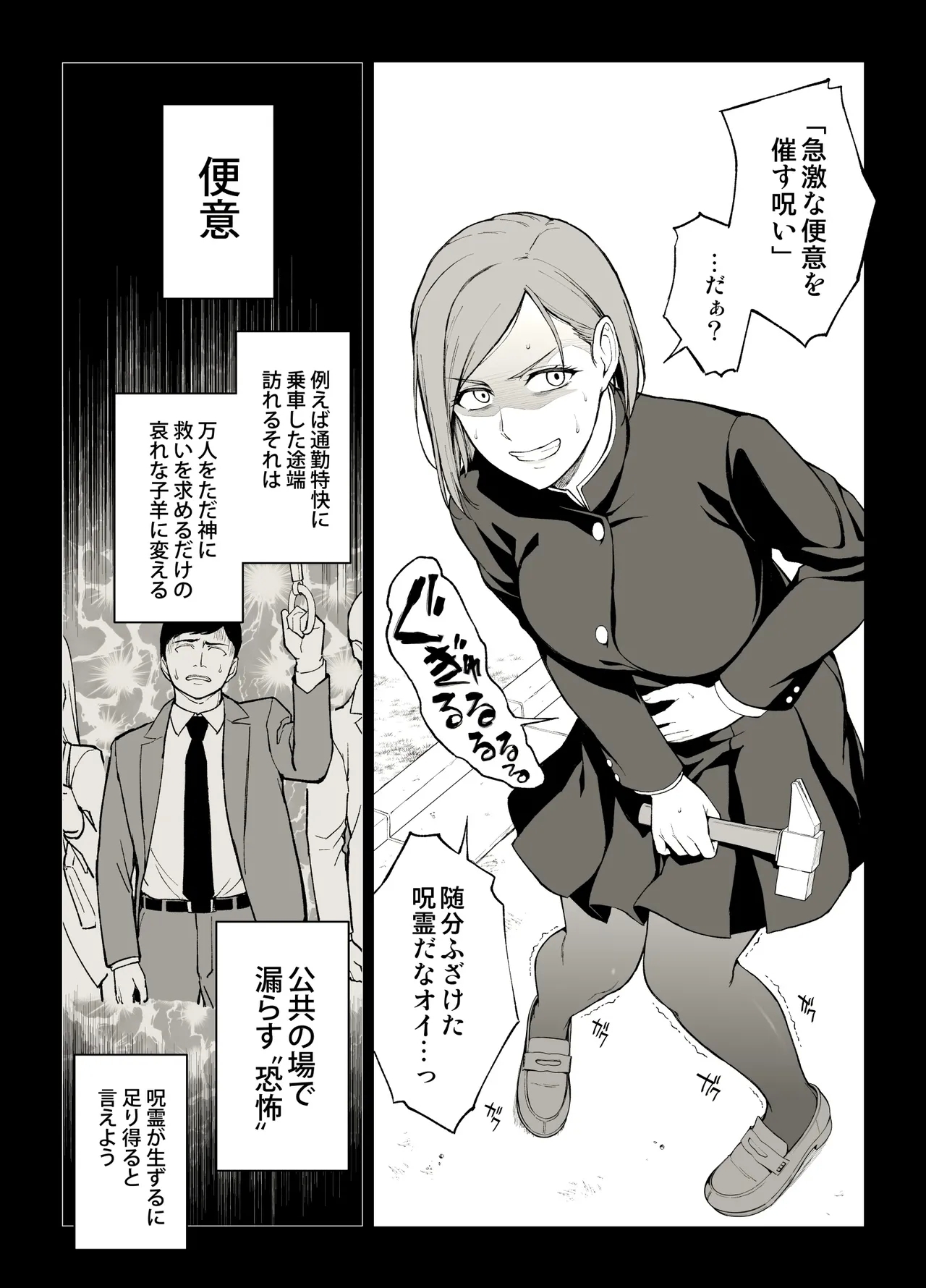 Kugisaki Anal Otoshi - Page 1