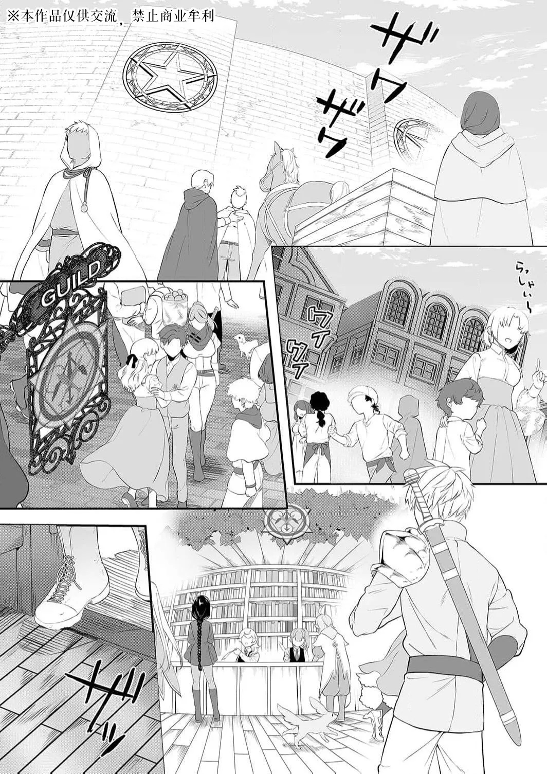 [天津ナミ] 悪役令嬢ですが、私をあなたの性奴隷にしてください！ 3 [中国翻訳] - Hentaiaz.com - 3