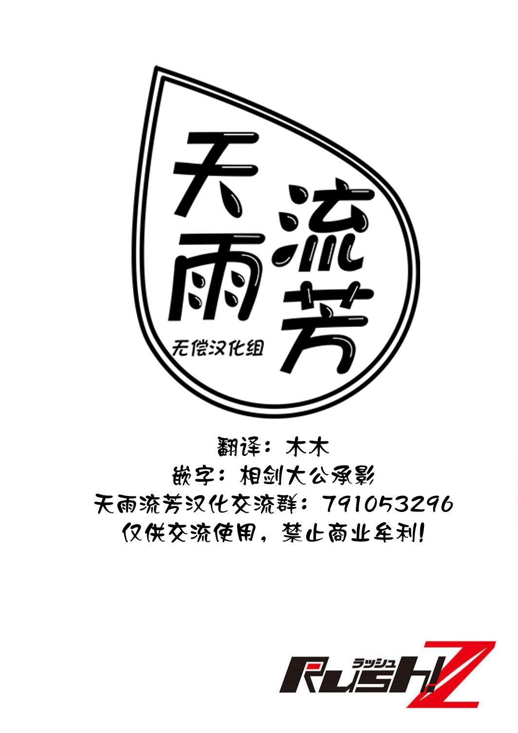 想要成为性奴的恶意千金 4 - Page 2