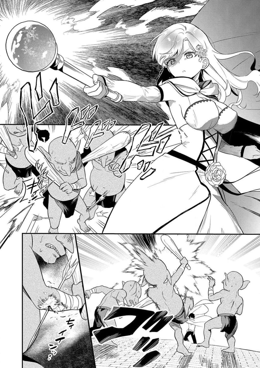 想要成为性奴的恶意千金 6 - Page 13