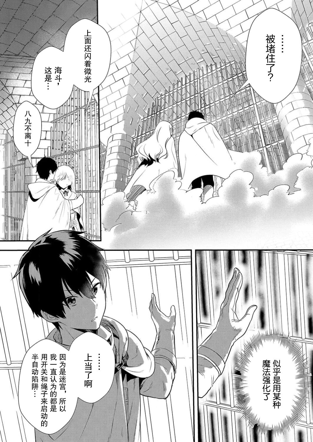 想要成为性奴的恶意千金 6 - Page 28