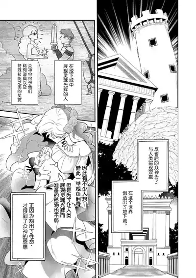 想要成为性奴的恶意千金 6 4