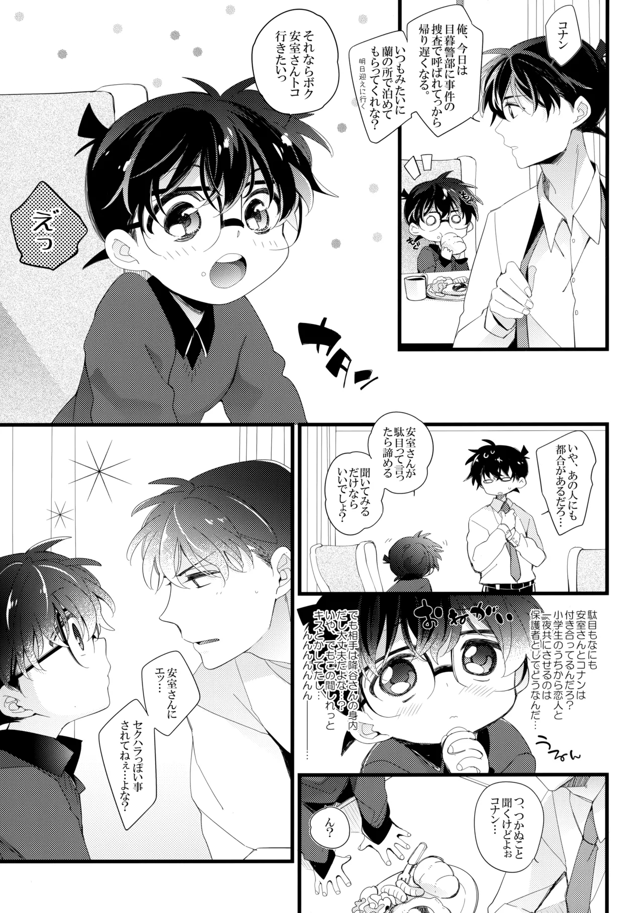 Which? - Page 8