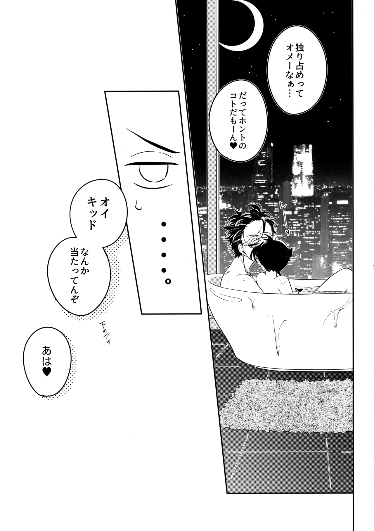 Blue moon night 43