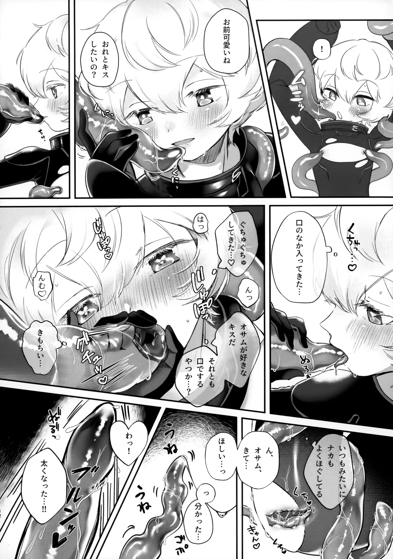 Shokushu de Naisho no xx Tokkun!! - Page 11