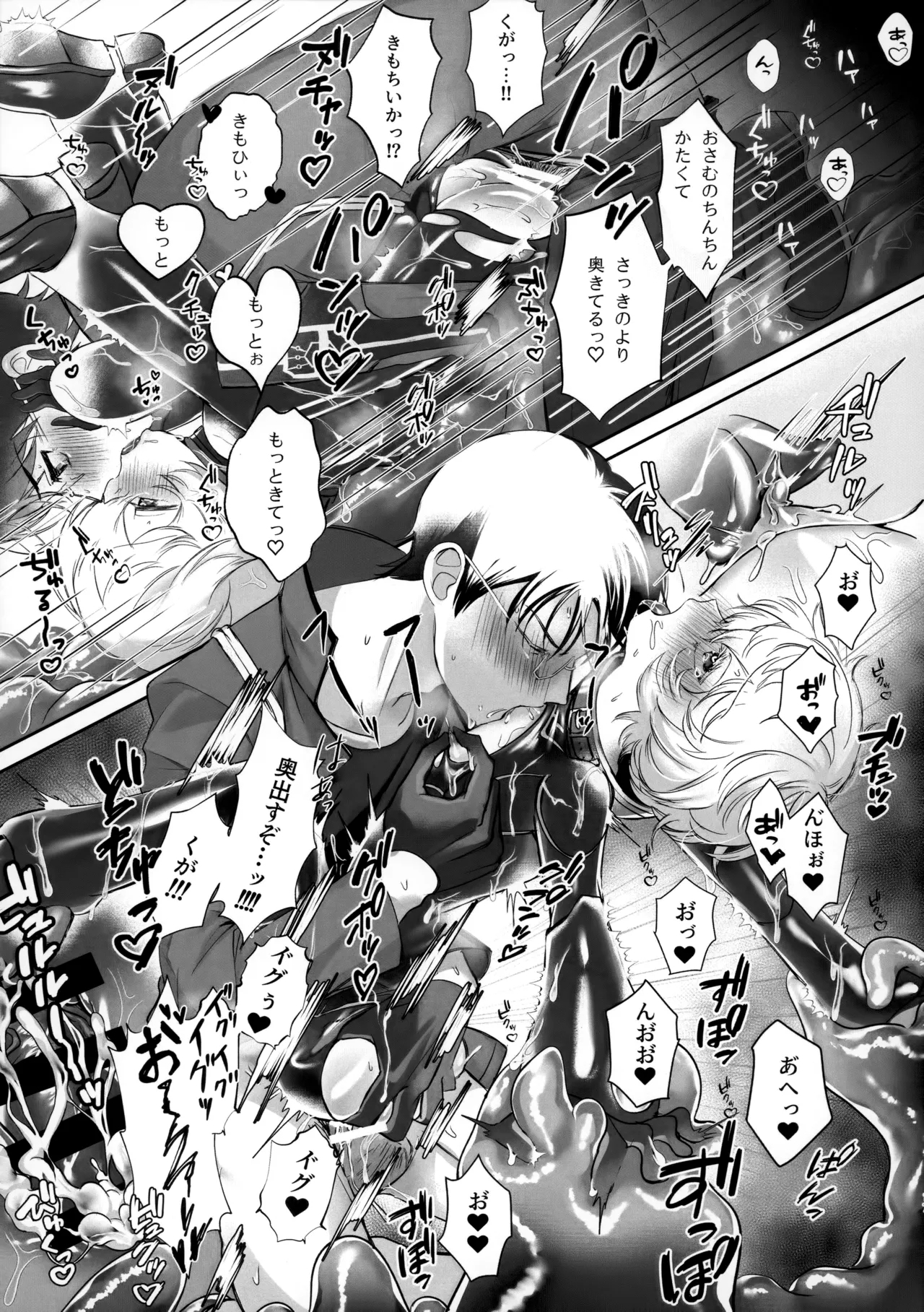 Shokushu de Naisho no xx Tokkun!! - Page 16