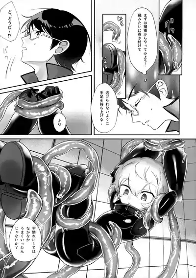 Shokushu de Naisho no xx Tokkun!! 6