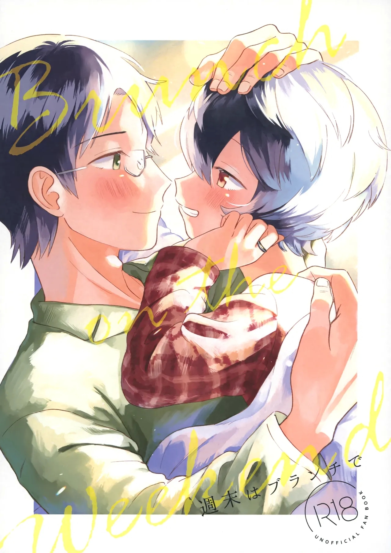 Shuumatsu wa Brunch de 1