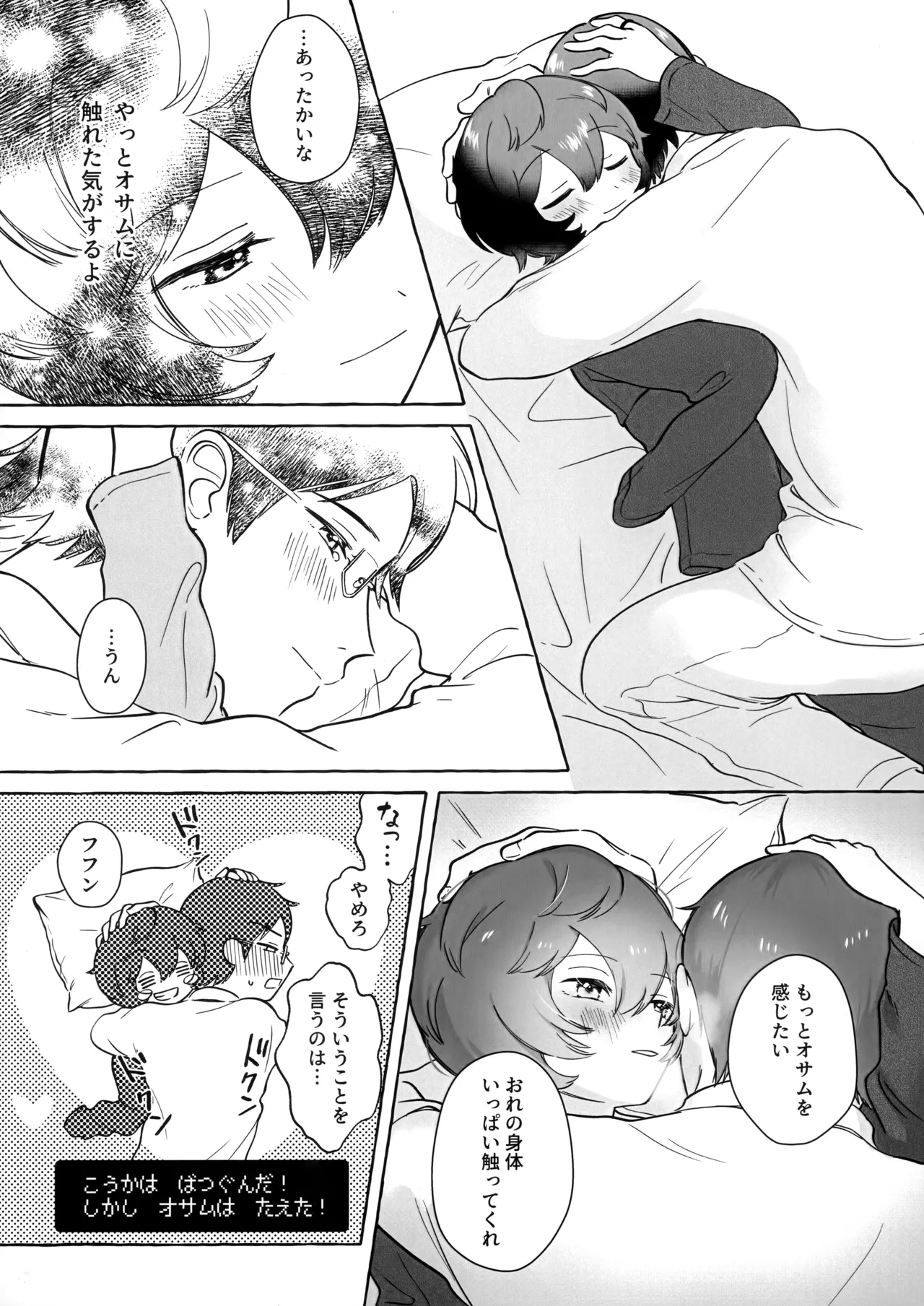 Shuumatsu wa Brunch de 11