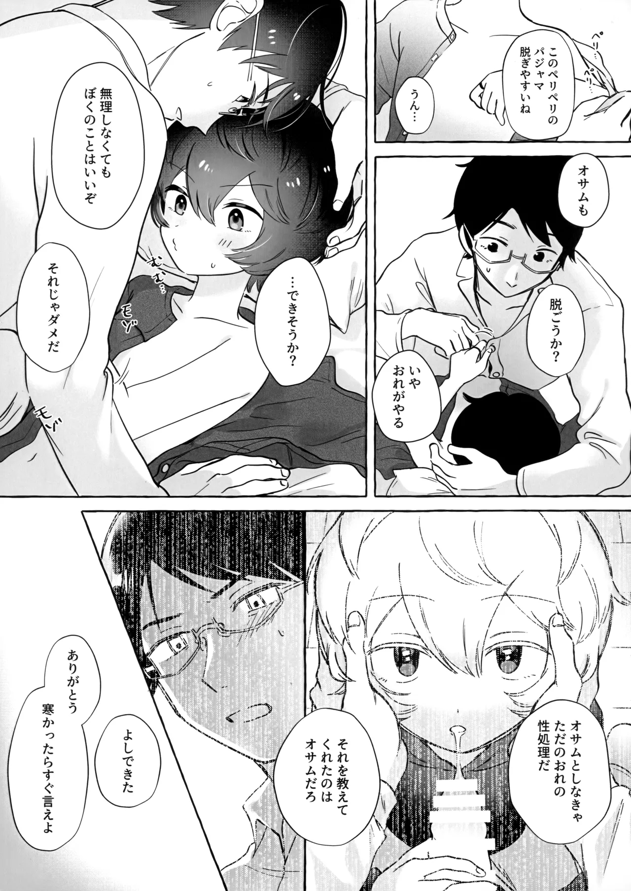 Shuumatsu wa Brunch de 12