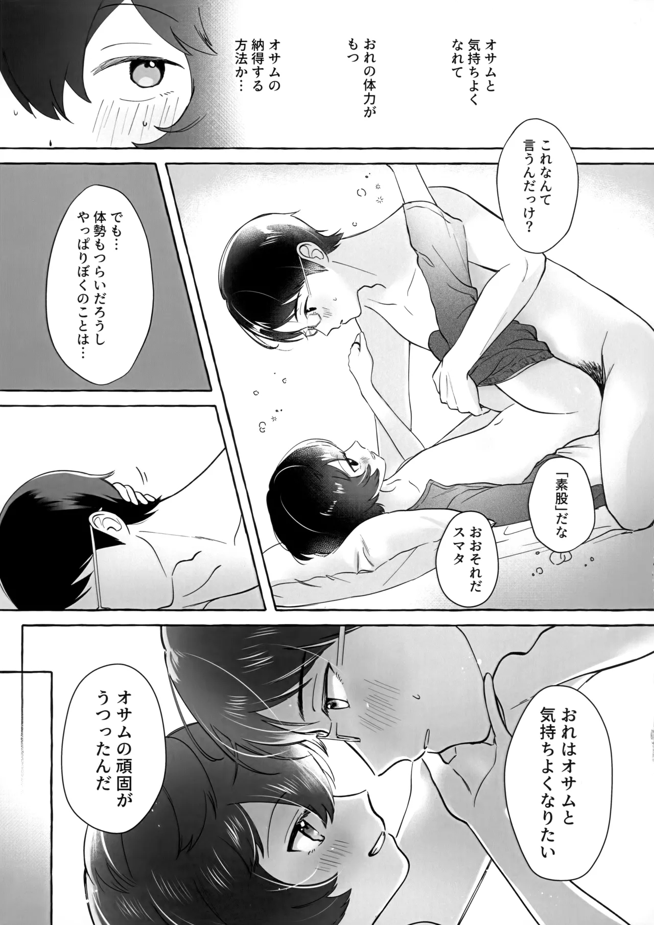 Shuumatsu wa Brunch de 14