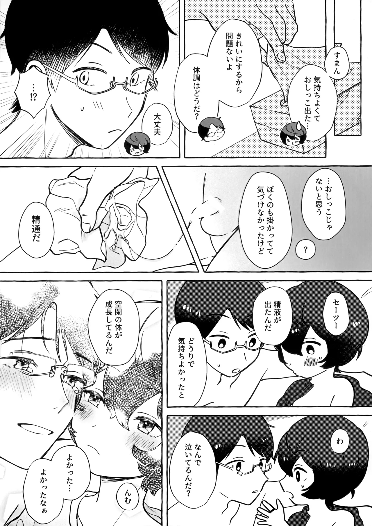 Shuumatsu wa Brunch de 19