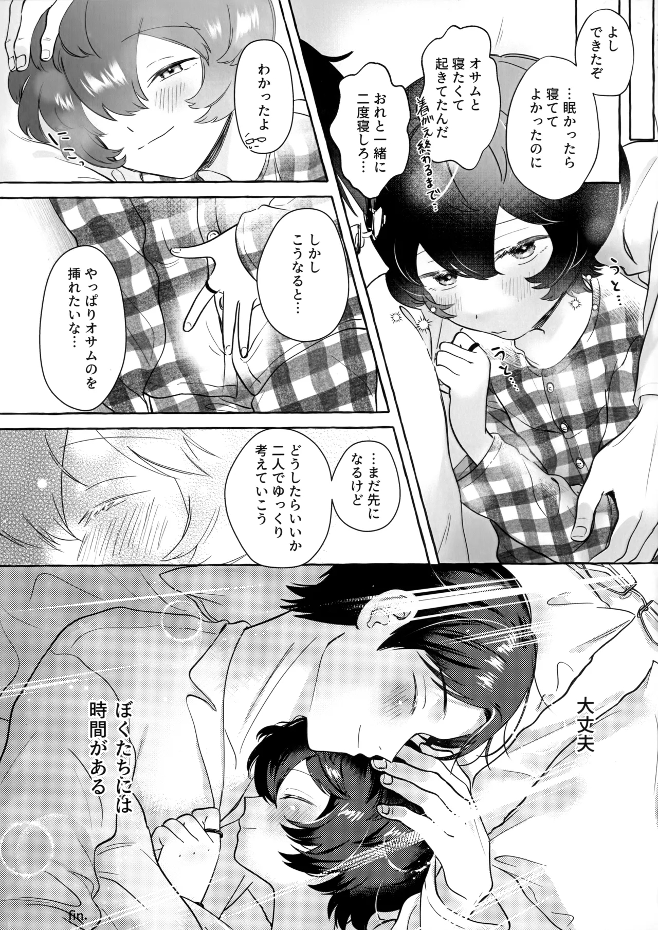 Shuumatsu wa Brunch de 20