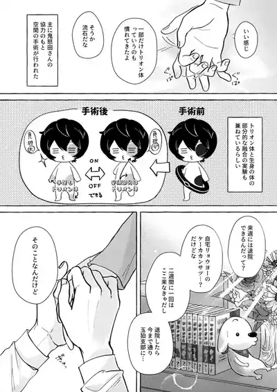 Shuumatsu wa Brunch de 4