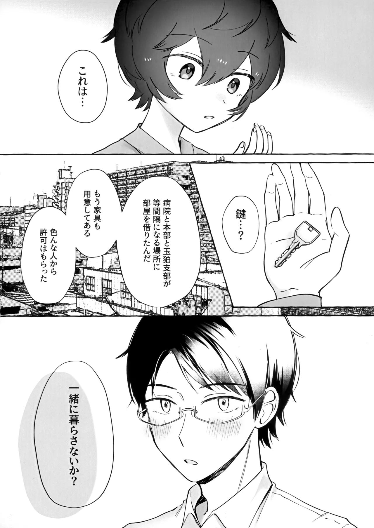 Shuumatsu wa Brunch de 5