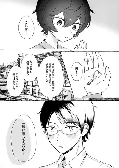 Shuumatsu wa Brunch de 5