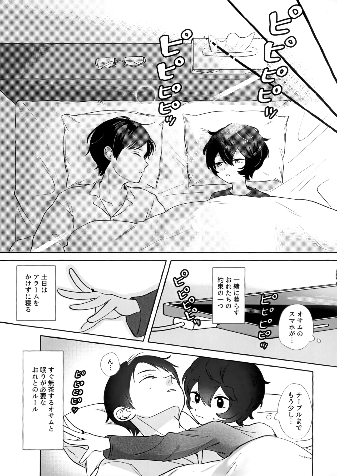 Shuumatsu wa Brunch de 6