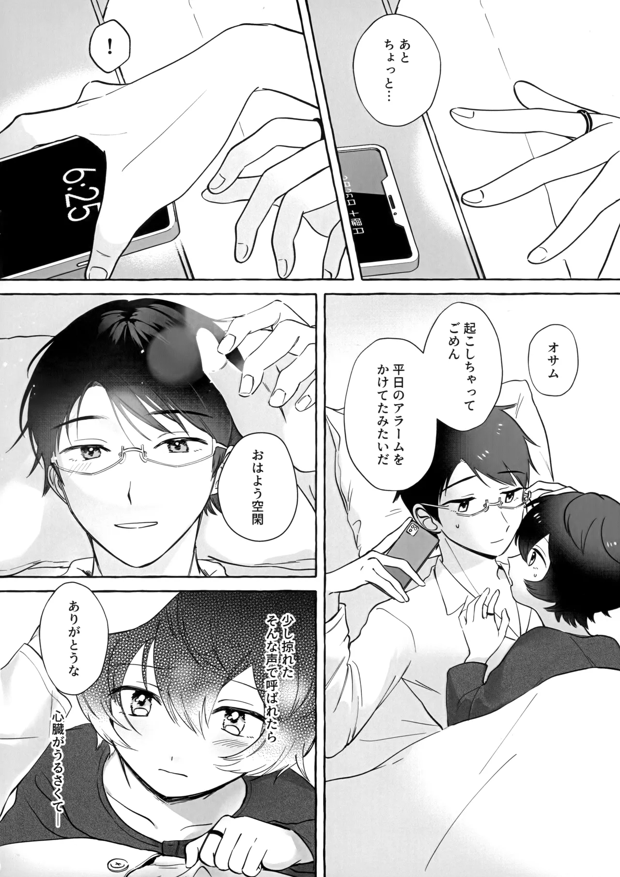 Shuumatsu wa Brunch de 7