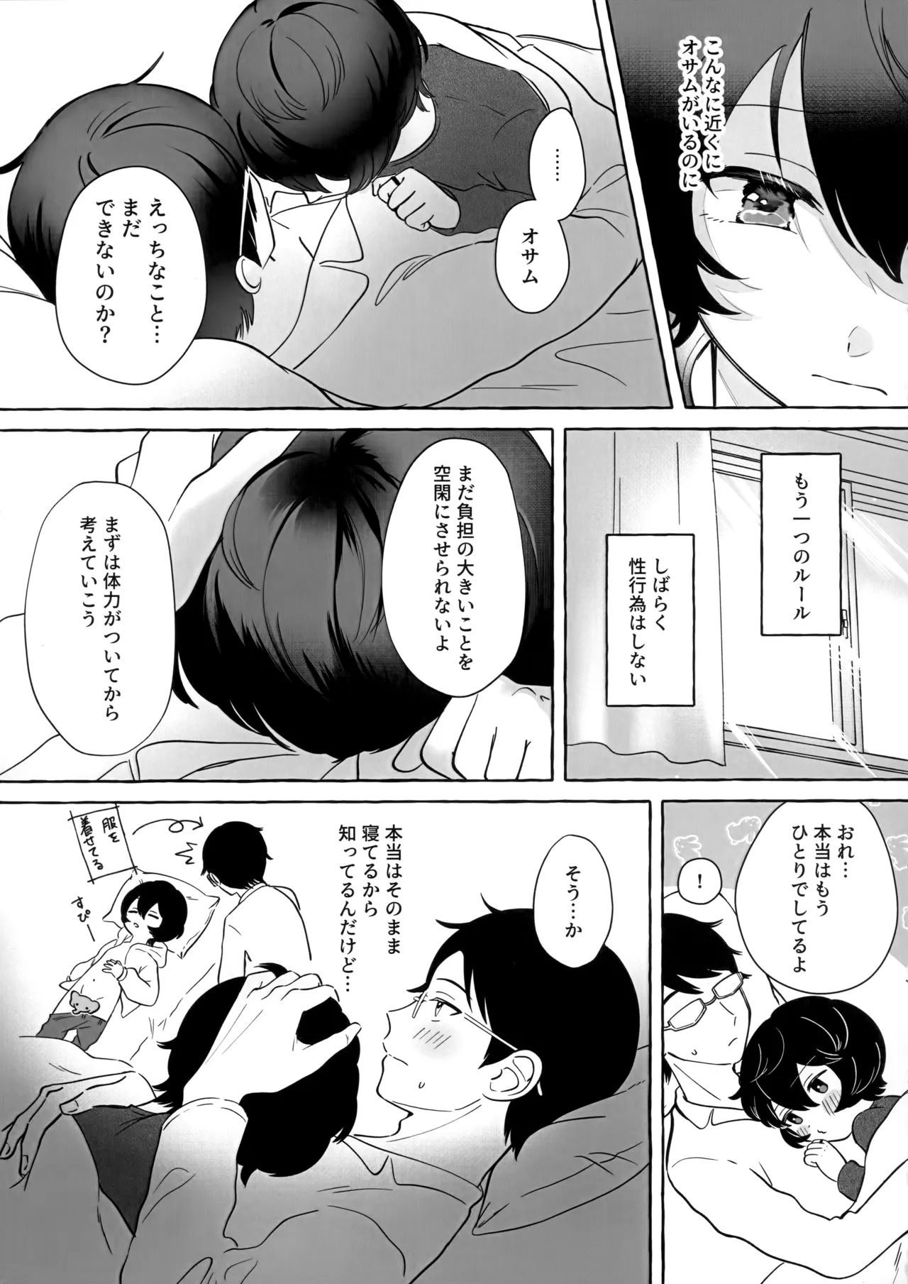 Shuumatsu wa Brunch de 8