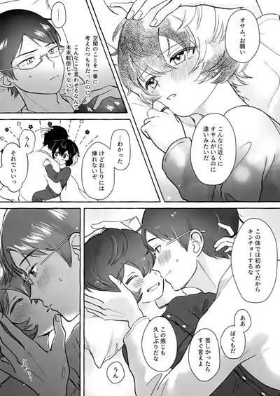 Shuumatsu wa Brunch de 9
