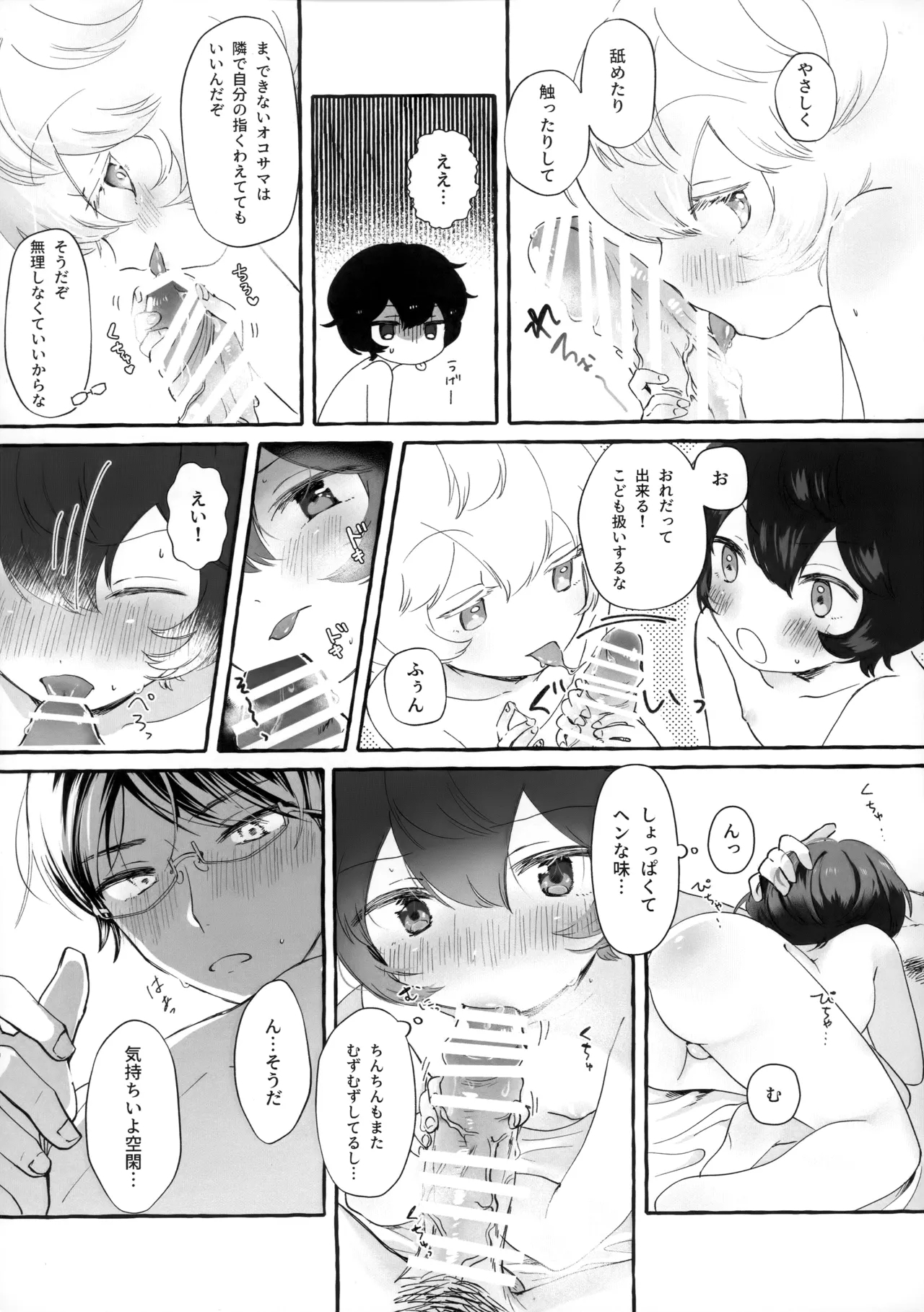 blanc,noir,garnir - Page 14