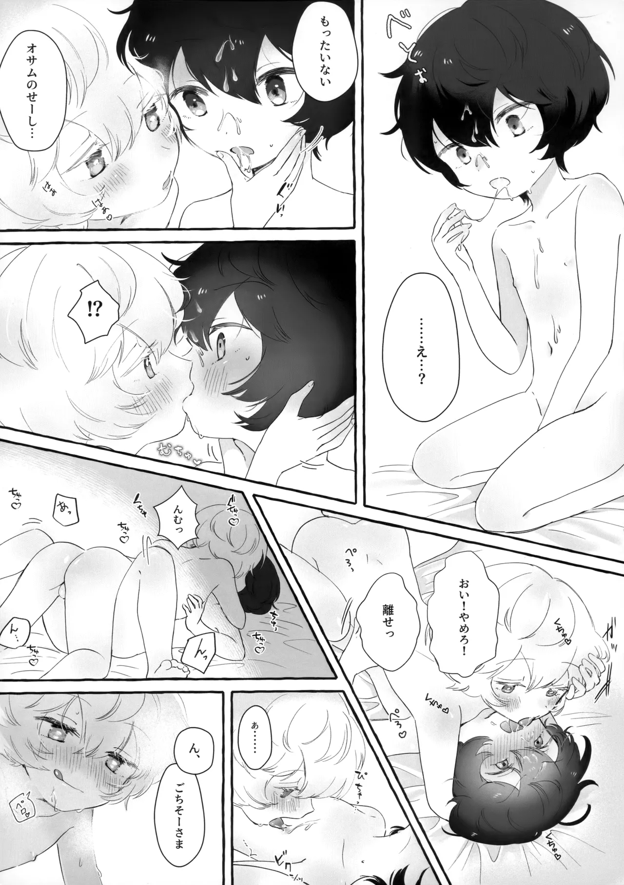 blanc,noir,garnir - Page 16