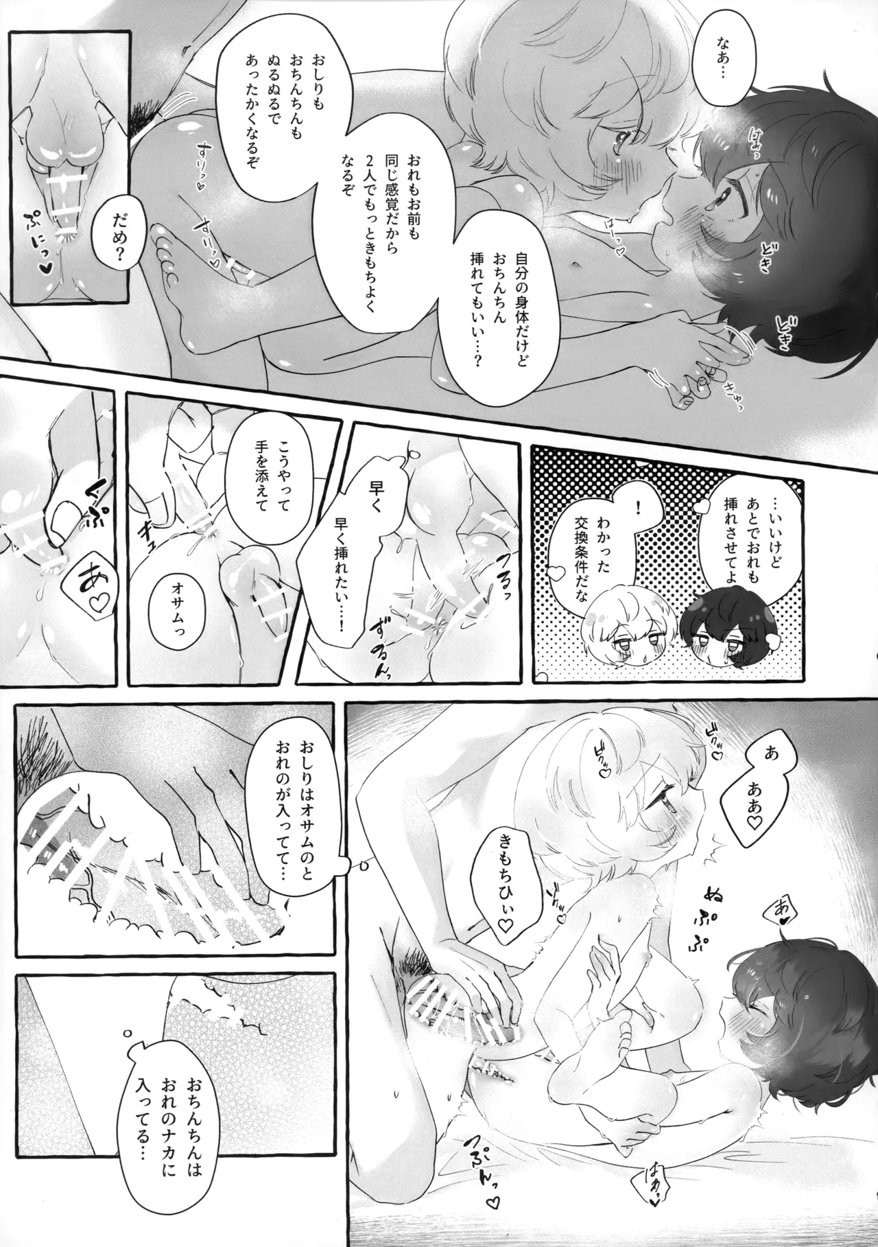 blanc,noir,garnir - Page 26